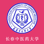 长春中医药大学2016年报名条件、招生要求