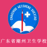 广东省潮州卫生学校2022年招生录取分数线