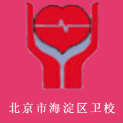 北京市海淀区卫生学校2022年报名条件、招生要求、招生对象