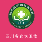 四川省宜宾卫生学校2021年学费、收费多少