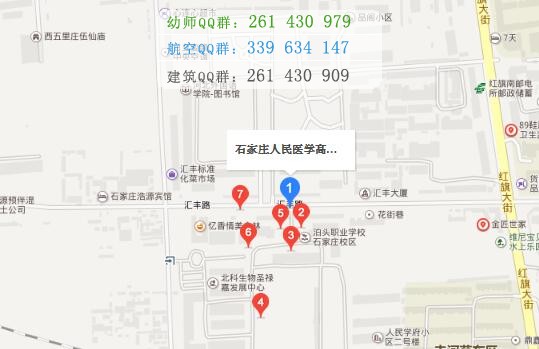 石家庄人民医学高等专科学校