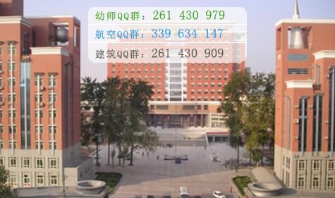 河北中医学院