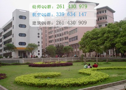 衡阳师范学院网站网址