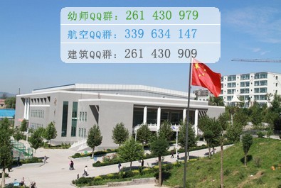 阳泉师范高等专科学校招生办联系电话