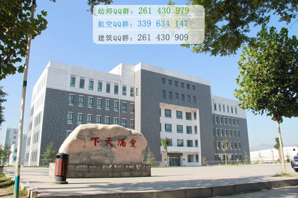 阳泉师范高等专科学校是几专