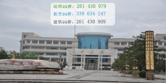 晋中师范高等专科学校是几专