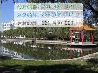 鹤岗师范高等专科学校是几专