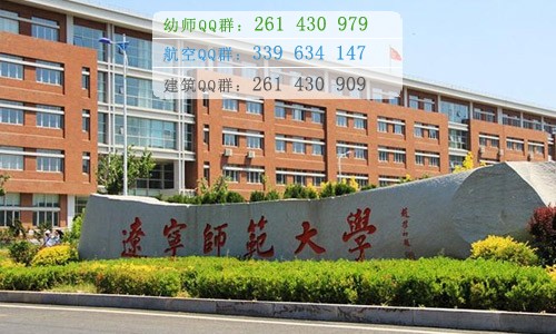 辽宁师范大学网站网址