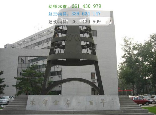 北京师范大学是几本