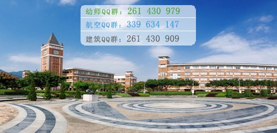 福建师范大学是几本