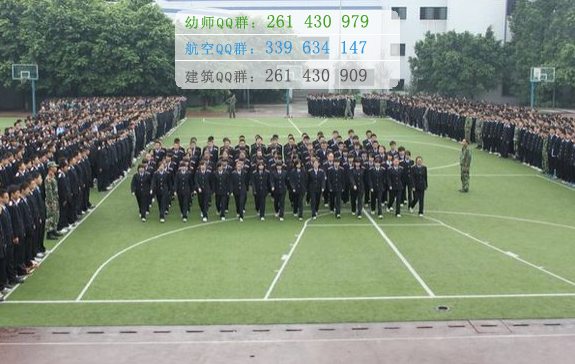 重庆铁路运输高级技工学校2016年报名条件、招生对象