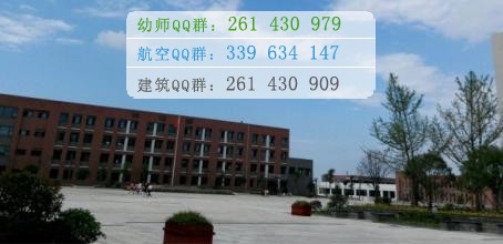 川南幼儿师范高等专科学校招生办联系电话