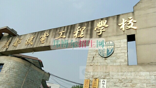 成都机电工程学校建筑工程系有哪些专业