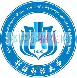 新疆财经大学网站网址