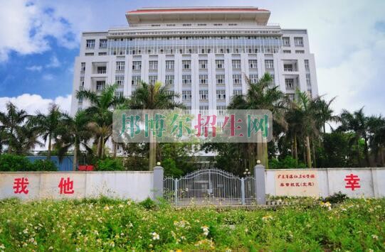 广东省湛江卫生学校