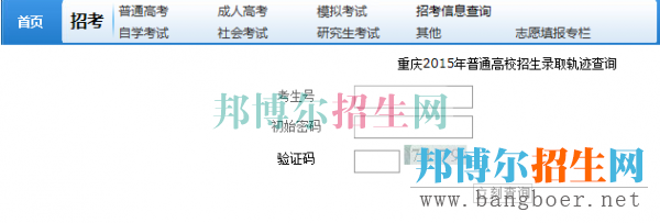 重庆工程学院查询