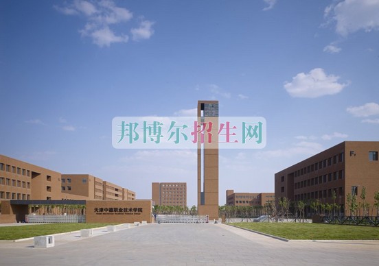 天津交通职业学院是几专