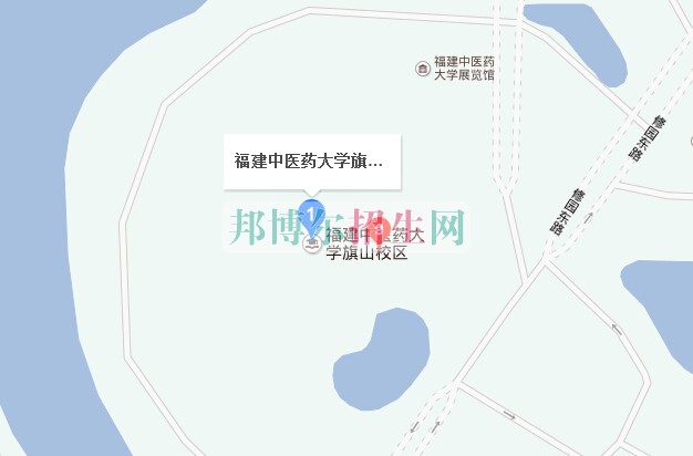 福建中医药大学