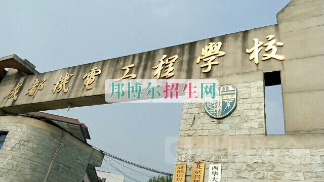 成都幼师专科学校排名