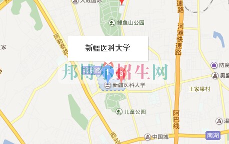 新疆医科大学