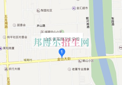 莱阳市卫生学校