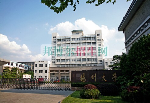 扬州大学医学院