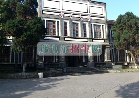 吉首大学医学院