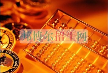 200分能上会计吗