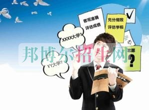 到哪里读会计好