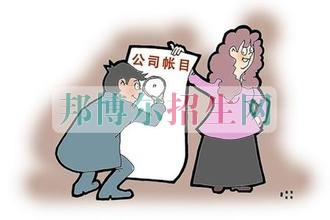 女生学会计好找工作吗