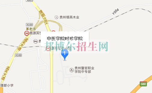 贵阳中医学院时珍学院