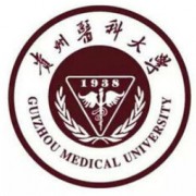 贵州医科大学2020年招生计划