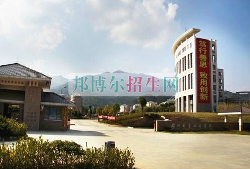 福建闽北卫生学校