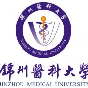 锦州医科大学有哪些专业