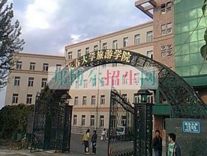 长春大学旅游学院招生办联系电话