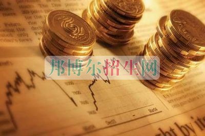 初中毕业学金融管理的学校