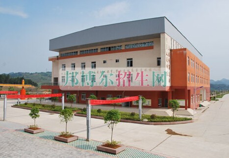 黄平县中等职业技术学校