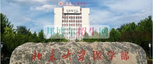 有什么口腔医学学校0