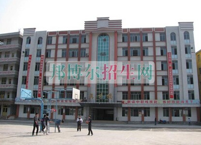 四川省珙县职业高级中学