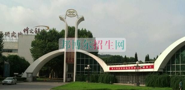 学移动通信技术哪个学校好