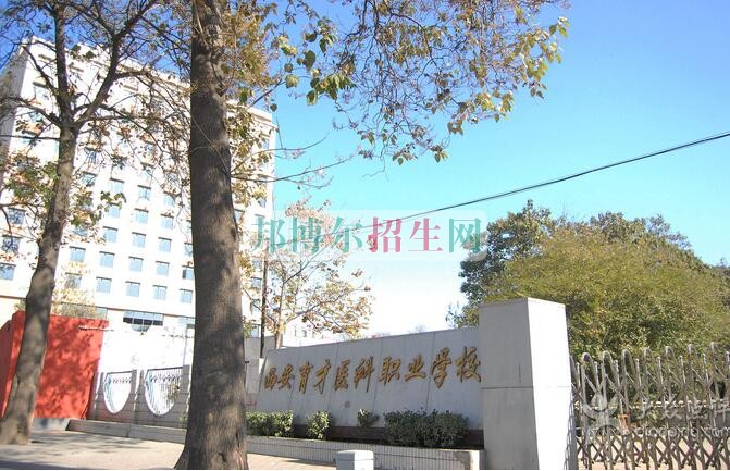 医学影像专业职业学校哪家好