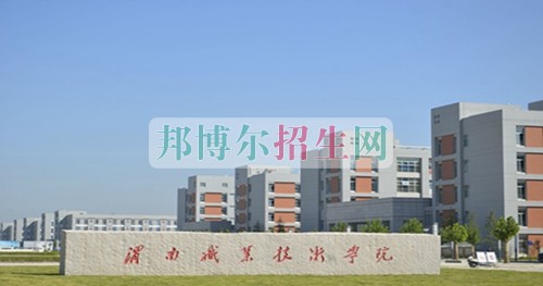 渭南职业技术学院招生办联系电话