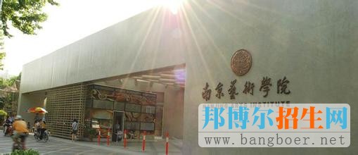 艺术院校重点学科等级名单公布