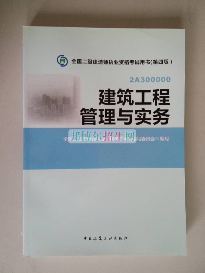 成都建筑工程管理好就业吗