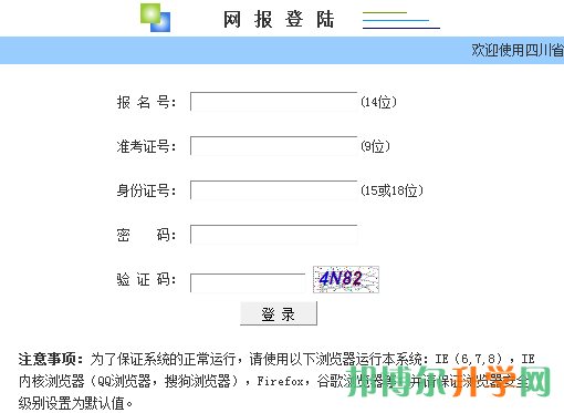 高考填报志愿流程