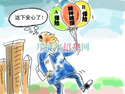 成都保险实务学校好吗