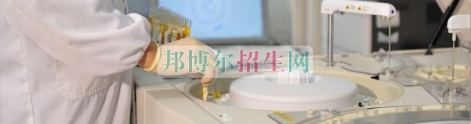 成都医学检验学校哪里好