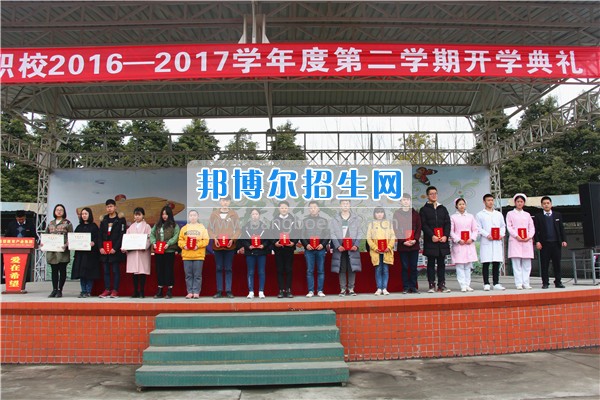 成都希望幼师学校举行2016-2017学年度第一学期表彰大会