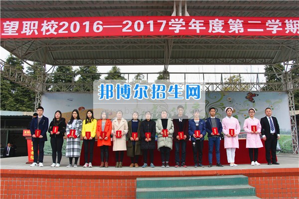 成都希望幼师学校举行2016-2017学年度第一学期表彰大会