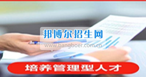 成都高等工商企业管理大专学校